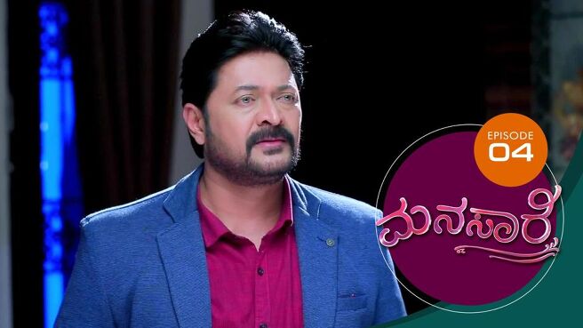 Manasaare season 1 episode 4 on Sun NXT