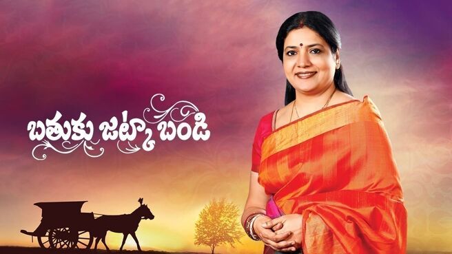 Bathuku Jataka Bandi on Zee5