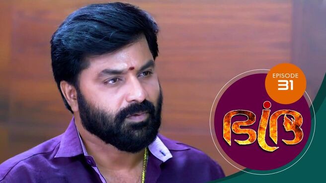 Bhadra season 1 episode 31 on Sun NXT