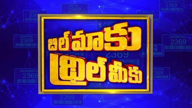 Bill Maaku Thrill Meeku season 1 episode 8 on Sun NXT