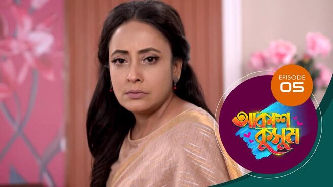 Akash Kusum season 1 episode 5 on Sun NXT