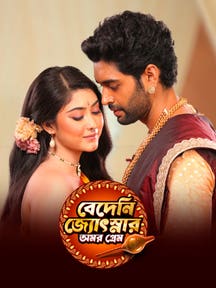 Bedeni Jyotsnar Amar Prem on Zee5