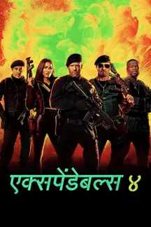 The Expendables 4 - Hindi on LionsGate