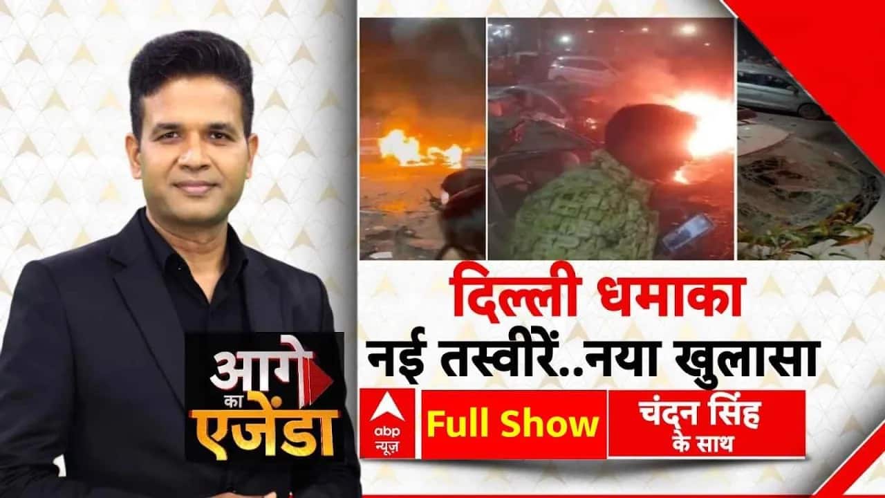 Delhi Blast Case: दिल्ली धमाके को लेकर अब तक की नई तस्वीरें और चौंकाने वाले खुलासे | Terror Alert on undefined
