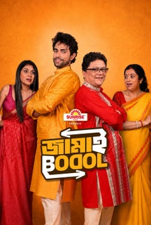 Jamai Bodol on Hoichoi