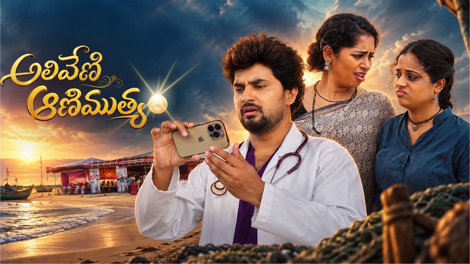 Aliveni Animuthyam season 1 episode 42 on ETV Win