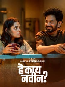 Hey Kay Navin? on Zee5