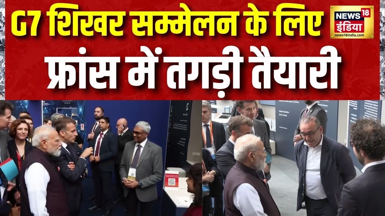 G7 Summit 2026: G7 शिखर सम्मेलन के लिए फ्रांस में तगड़ी तैयारी | Modi in France | India France on undefined