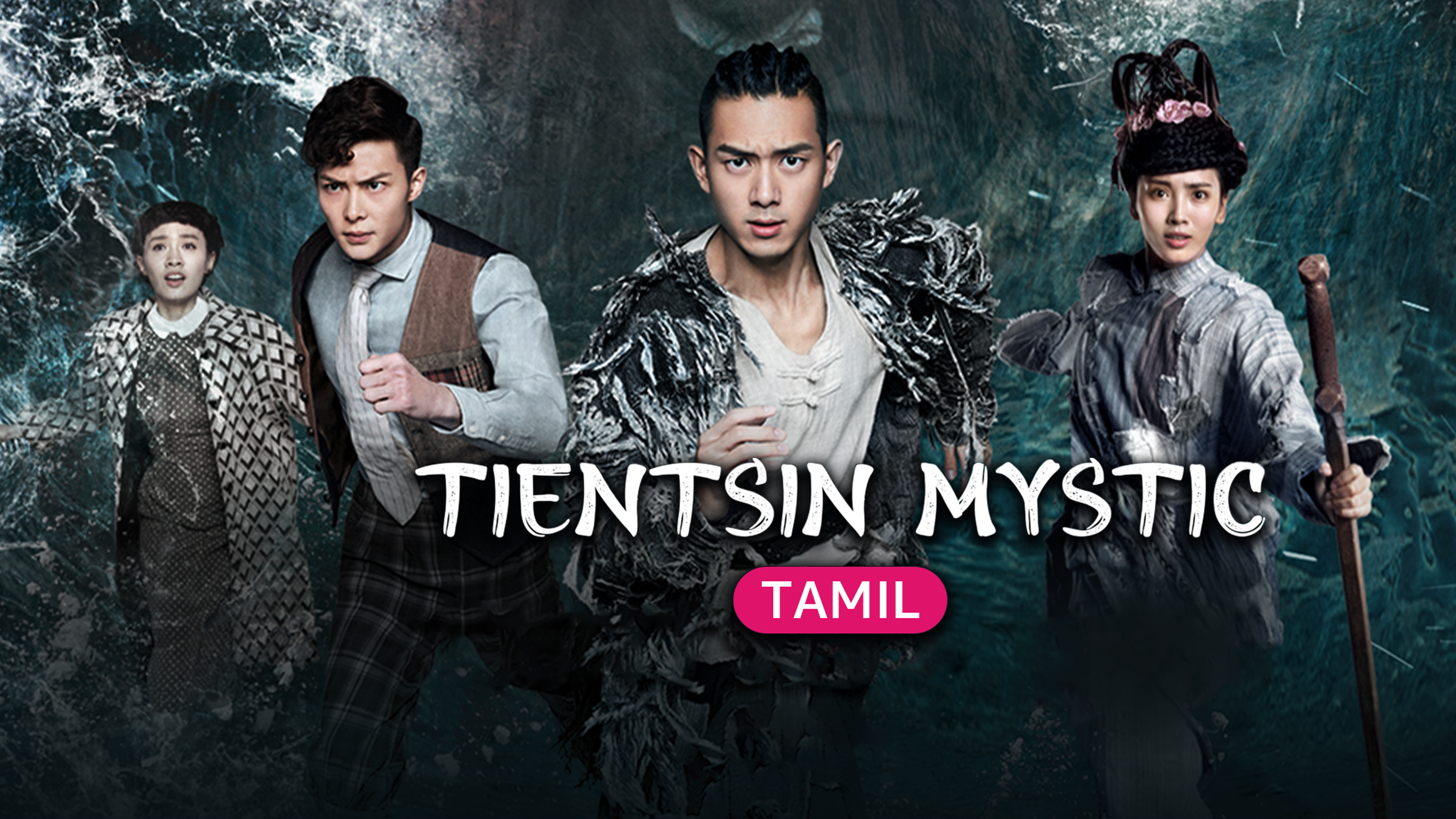 Tientsin Mystic (Tamil) on undefined