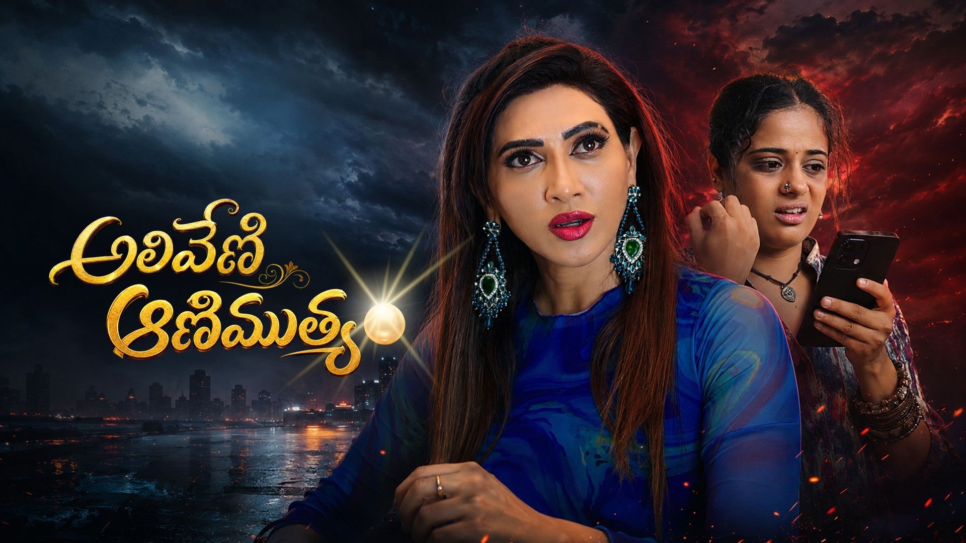 Aliveni Animuthyam season 1 episode 35 on ETV Win