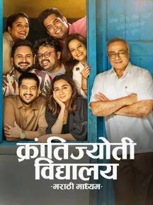 Krantijyoti Vidyalay Marathi Madhyam on Zee5