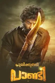Pulikkuthi Pandi ( Malayalam ) on Sun NXT