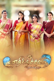 Ethir Neechal Thodargirathu - Highlights on Sun NXT