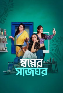 Swapner Shaajghor on Hoichoi