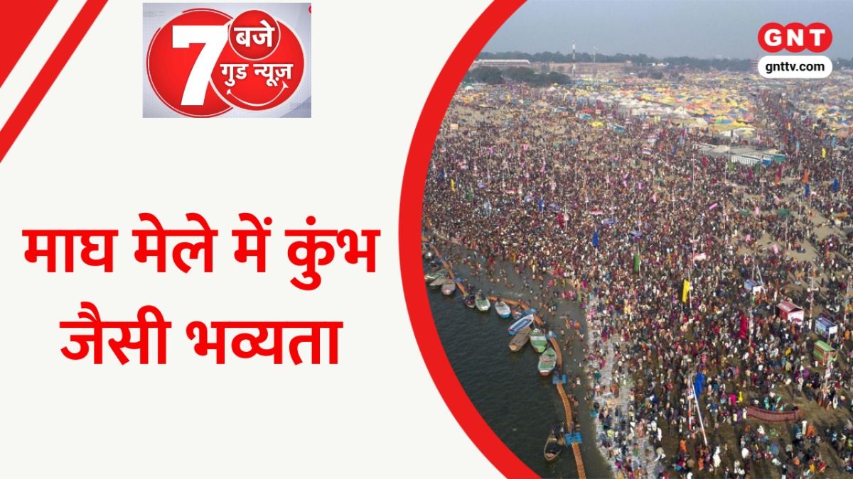 Magh Mela 2026: माघ मेले में भीड़ नियंत्रण के लिए रेलवे का मास्टर प्लान, तीर्थयात्रियों को नहीं होगी कोई दिक्कत, देखिए रिपोर्ट on undefined
