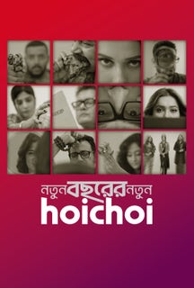 Notun Bochorer Notun hoichoi on Hoichoi