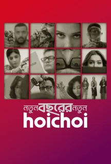 Notun Bochorer Notun hoichoi on Hoichoi