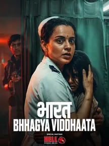 Bharat Bhhagya Viddhaata on Zee5