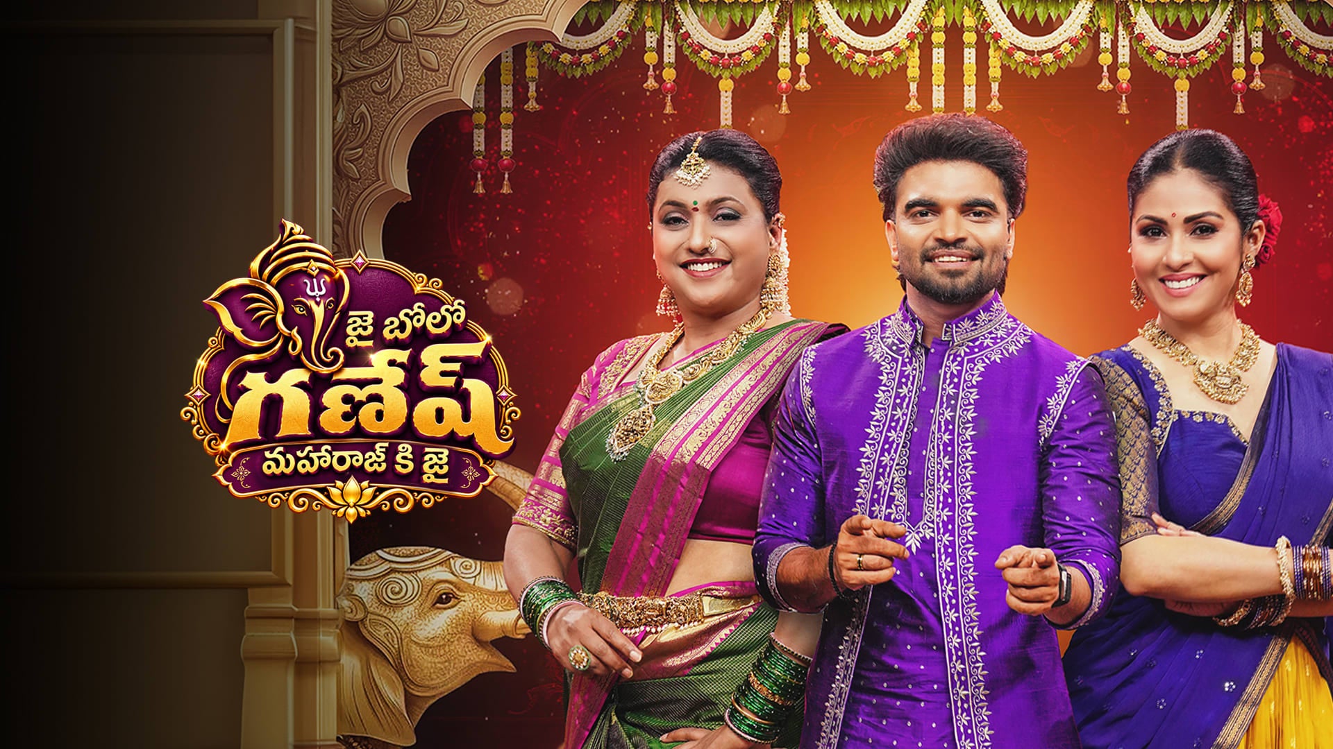 Jai Bolo Ganesh Maharaj Ki Jai on Zee5