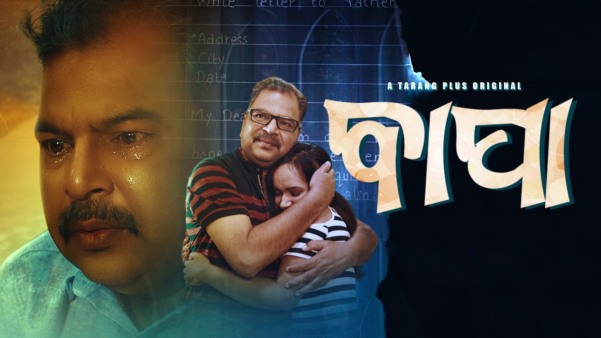 Bapa on Tarang Plus