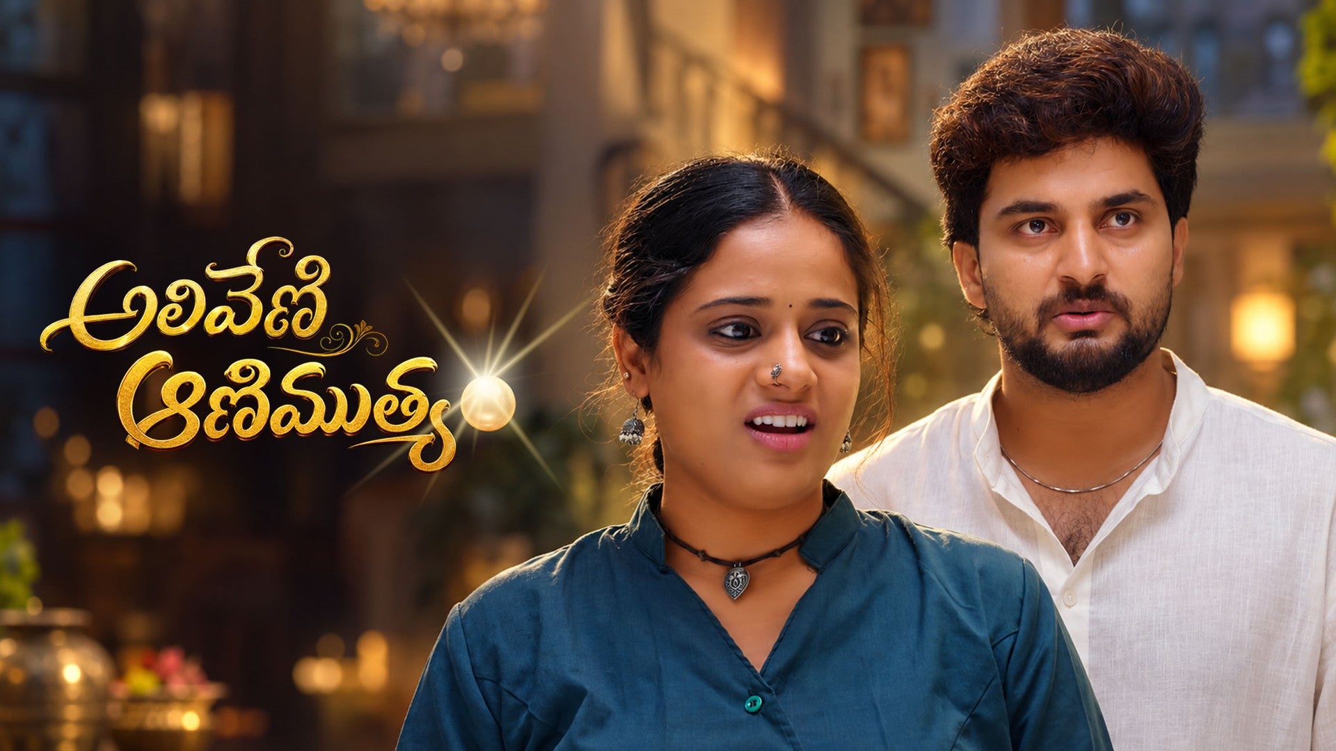 Aliveni Animuthyam season 1 episode 56 on ETV Win
