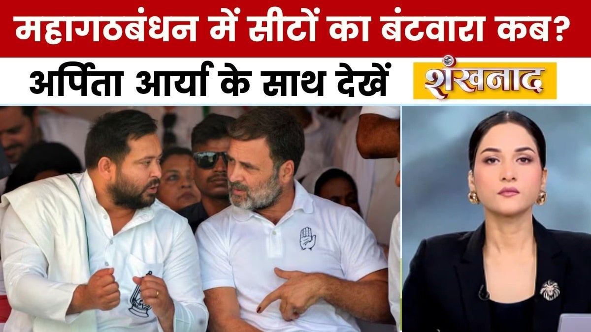 शंखनाद: NDA में सीटों का बंटवारा फाइनल, मांझी और कुशवाहा के 'मन में दुख', बगावती सुर तेज! on undefined
