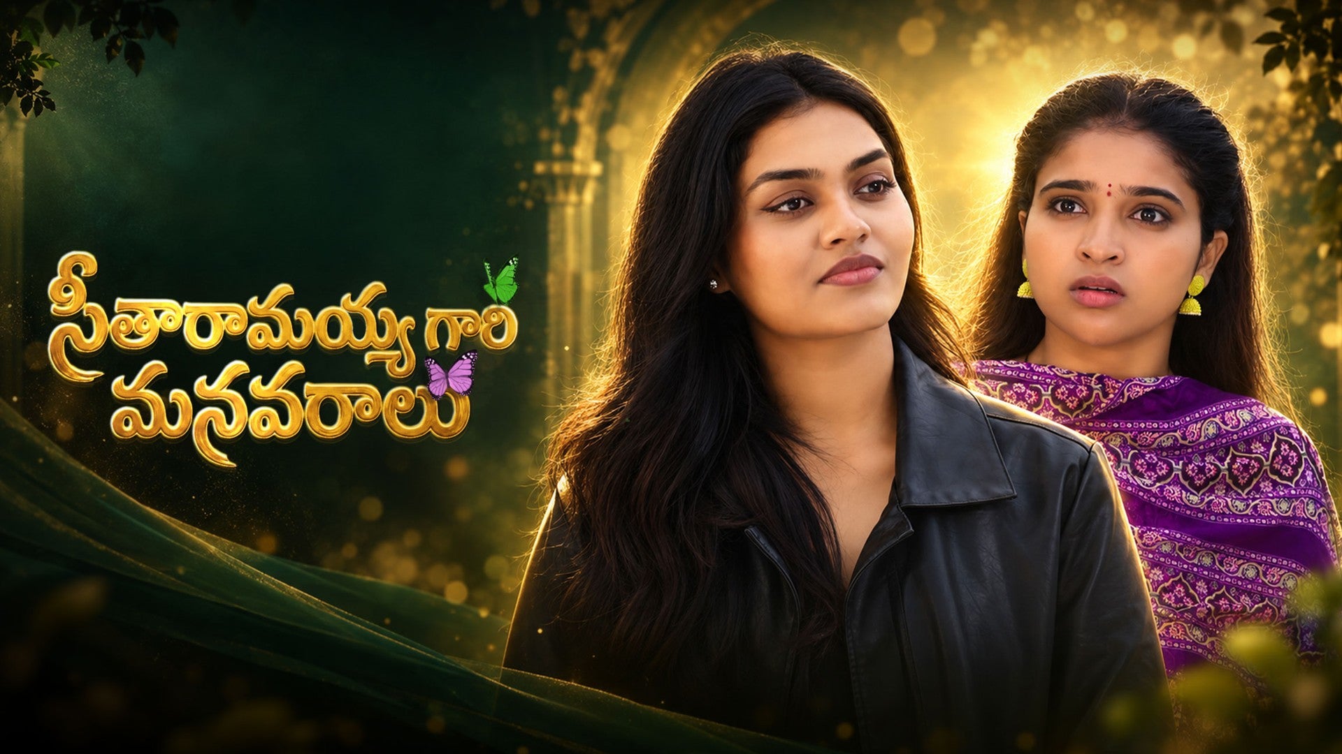 Seetharamayyagaari Manavaraalu season 1 episode 16 on ETV Win