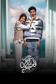 Sathi Leelavathi on Sun NXT