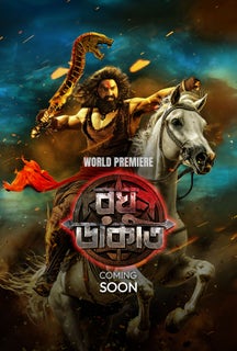 Raghu Dakat on Hoichoi