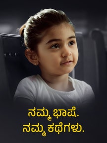 My Language. My Stories. on Zee5