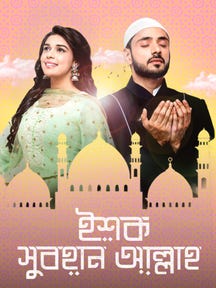 Ishq Subhan Allah on Zee5
