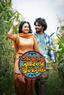 Talmar Romeo Juliet on Hoichoi