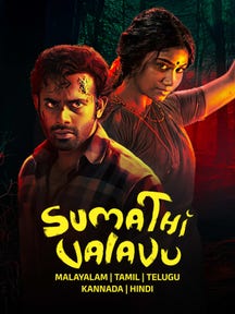 Sumathi Valavu on Zee5
