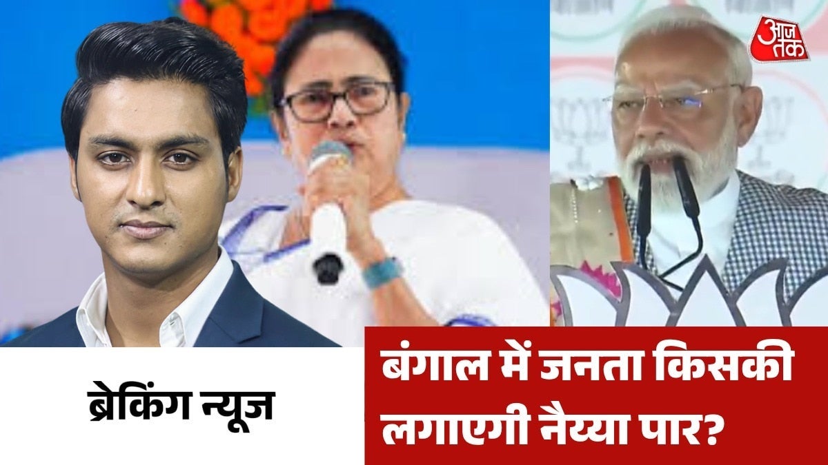 बंगाल में जनता देगी दीदी का साथ या पकड़ेगी BJP का हाथ? देखें ब्रेकिंग न्यूज on undefined