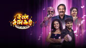 Sun Singer 2026 season 1 episode 2 on Sun NXT