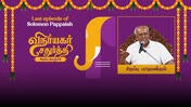 Vinayagar Chathurthi Special 2026 season 1 episode 3 on Sun NXT