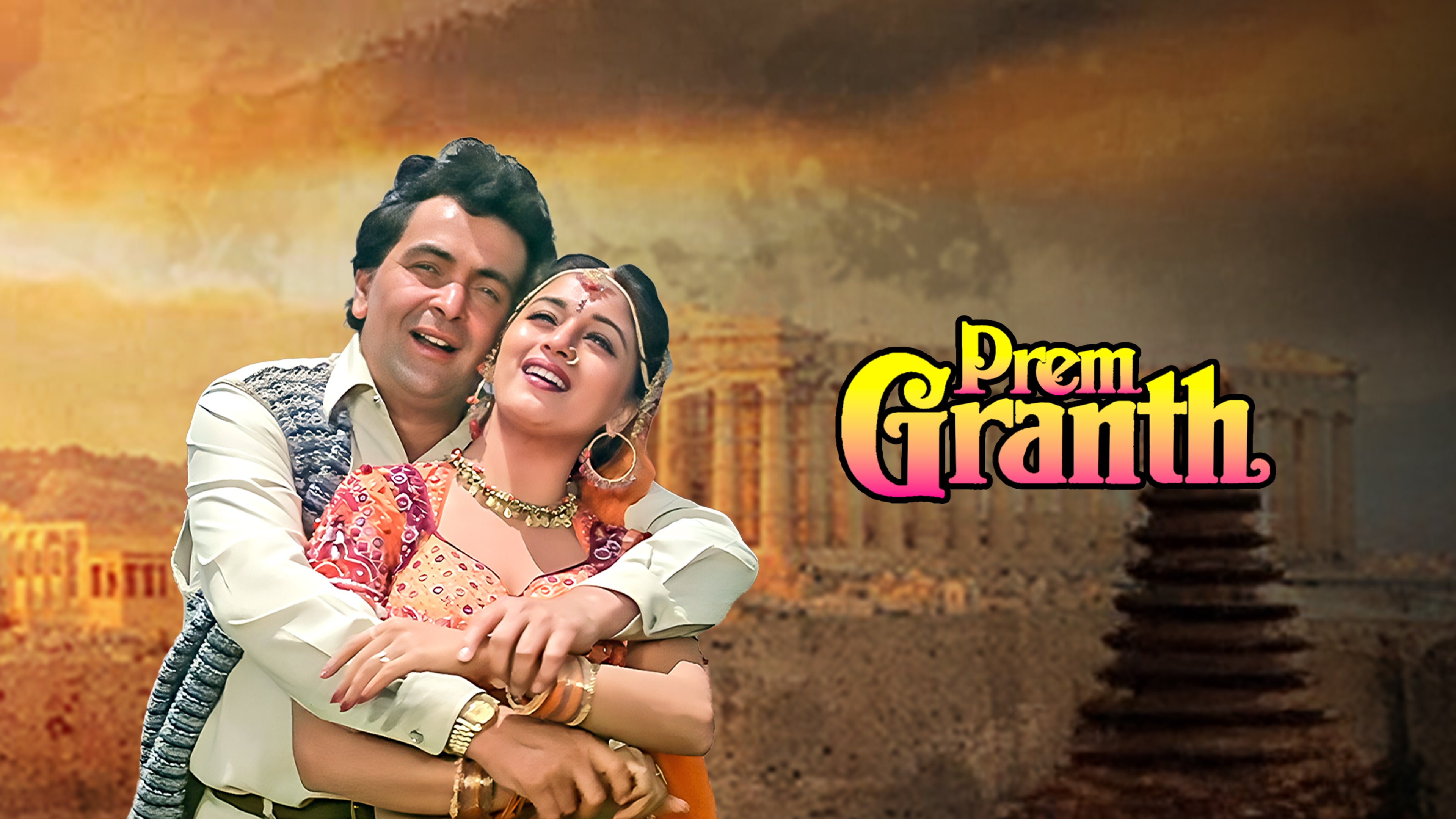 Prem Granth on undefined