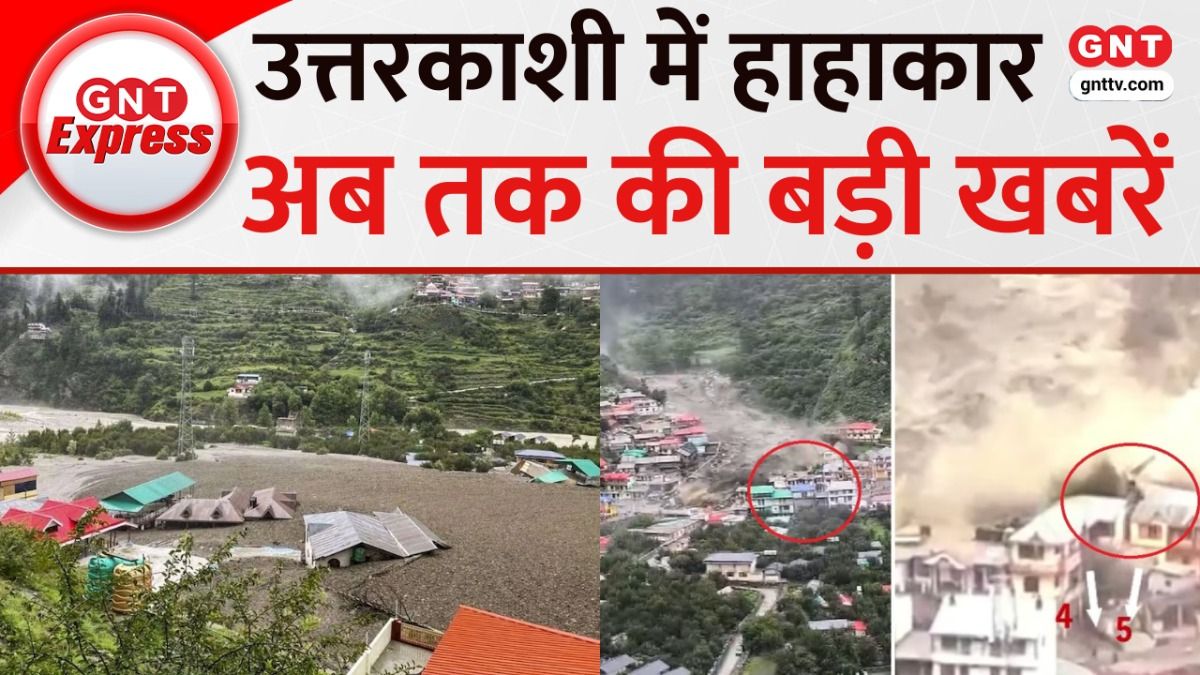 TOP News: मौसम साफ होते ही उत्तरकाशी में राहत सामग्री लेकर उड़ान भरेंगे वायुसेना के हेलिकॉप्टर, देखें बड़ी खबरें on undefined