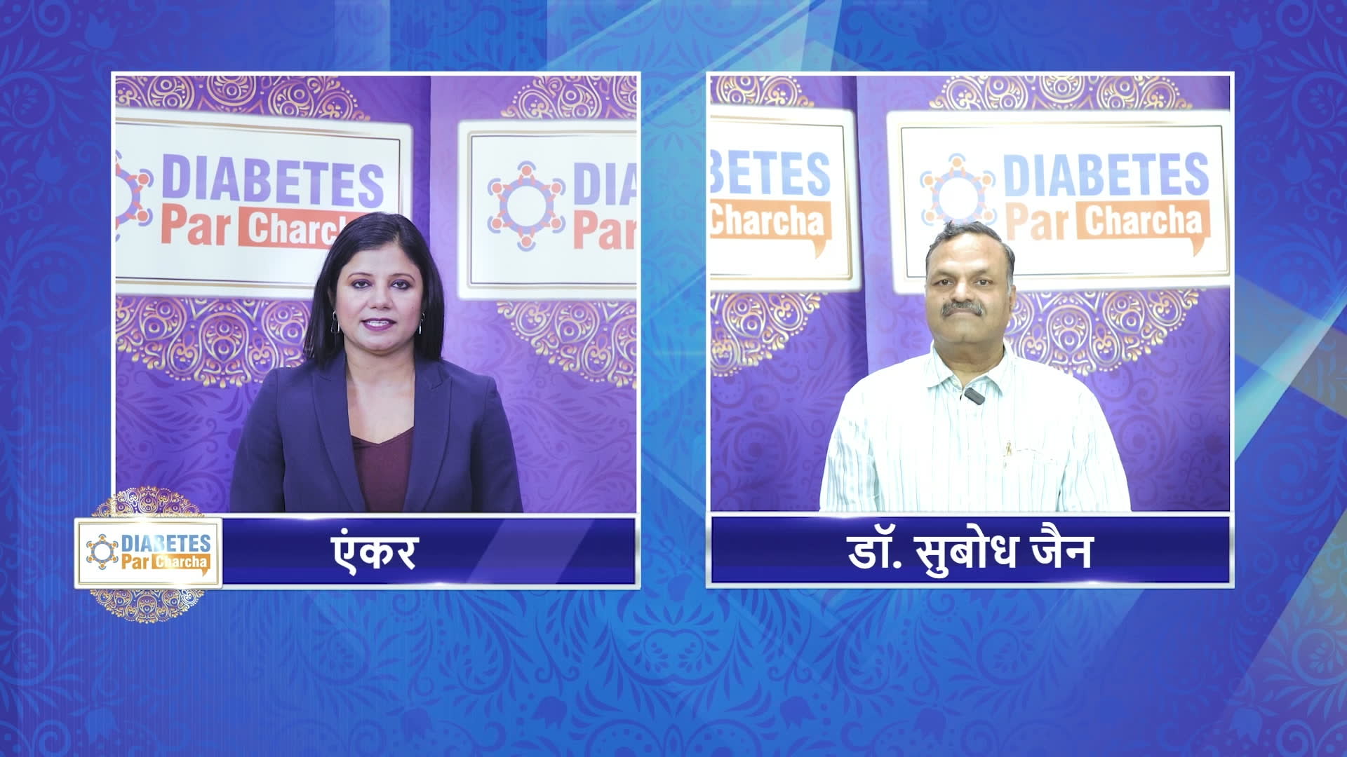 Diabetes Par Charcha season 1 episode 2 on Zee5