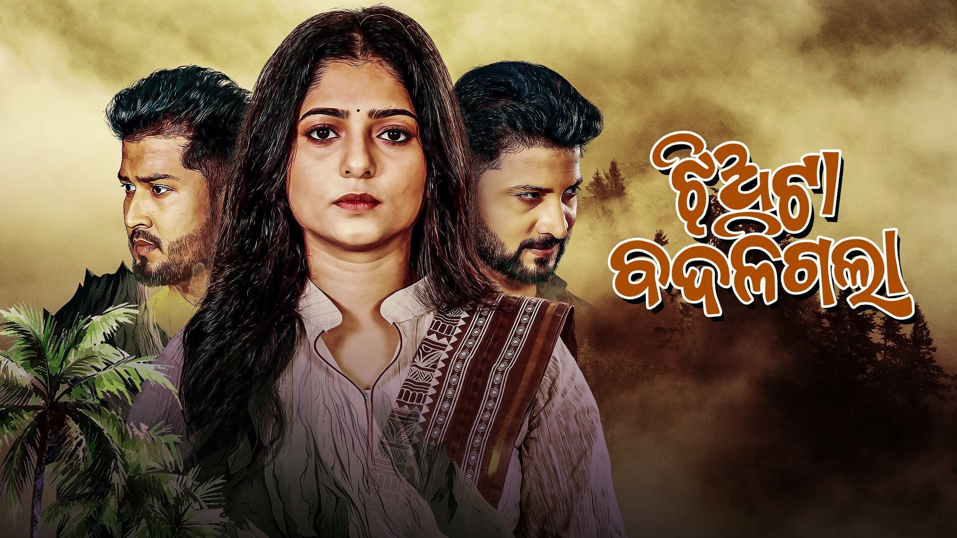 Jhiata Badaligala on undefined