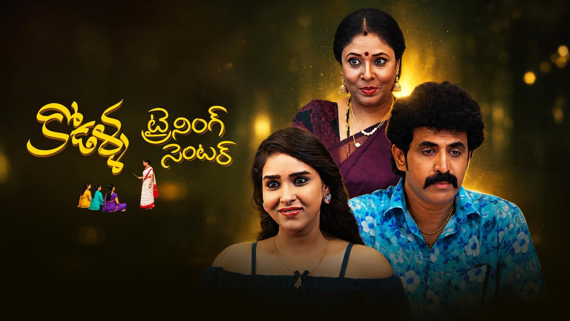 Kodalla Training Center season 1 episode 19 on ETV Win