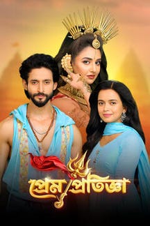 Prem Protigya on Sun NXT