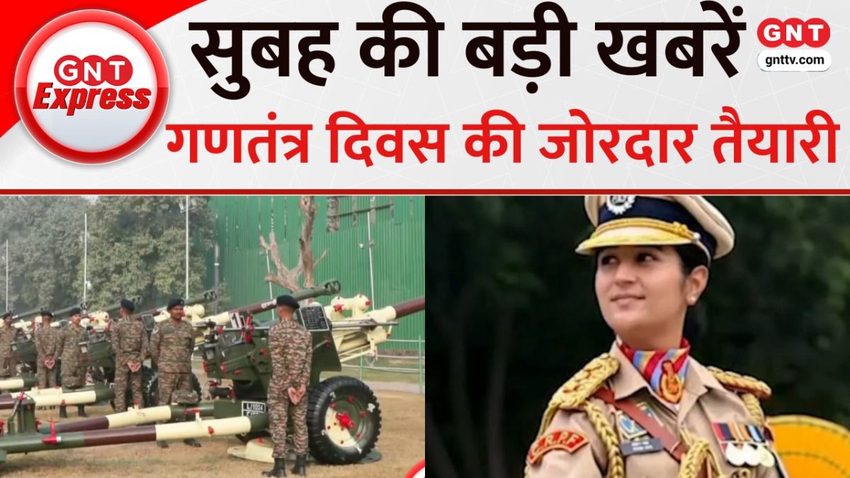 TOP News: गणतंत्र दिवस परेड में पहली बार महिला कमांडर करेंगी पुरुषों की CRPF कंटिजेंट का नेतृत्व, देखें खबरें on undefined