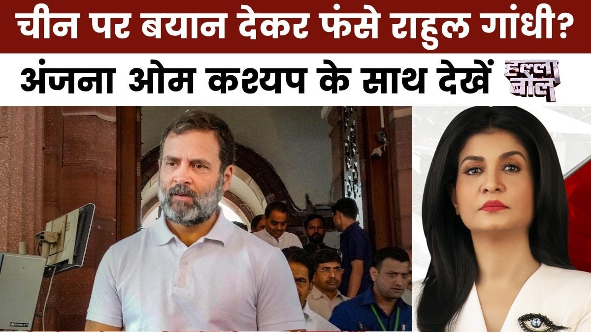 हल्ला बोल: चीन पर बयान को लेकर SC से फटकार, मोदी को घेरने के चक्कर में खुद घिरते राहुल? on undefined