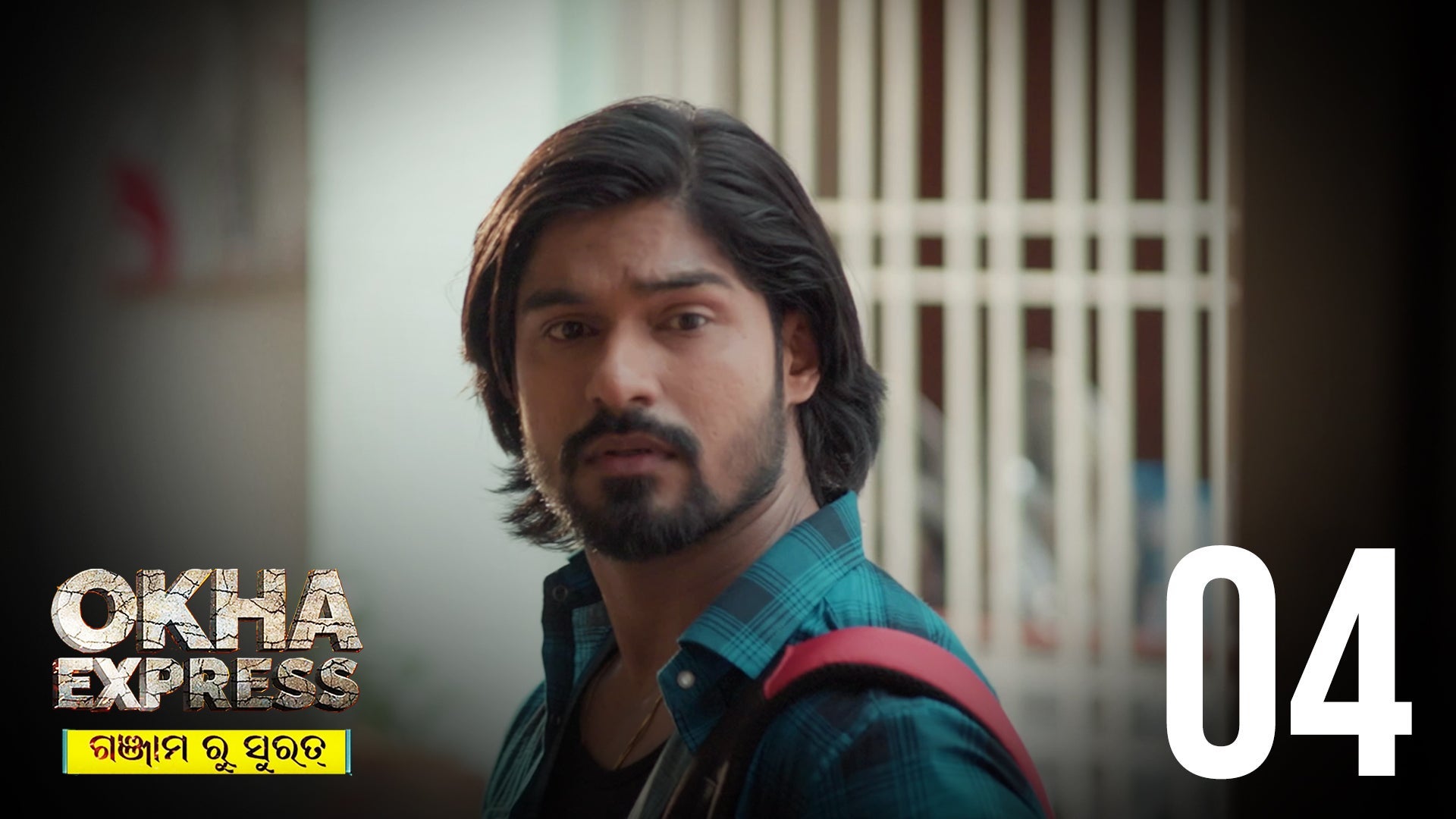 Okha Express on Kanccha Lannka