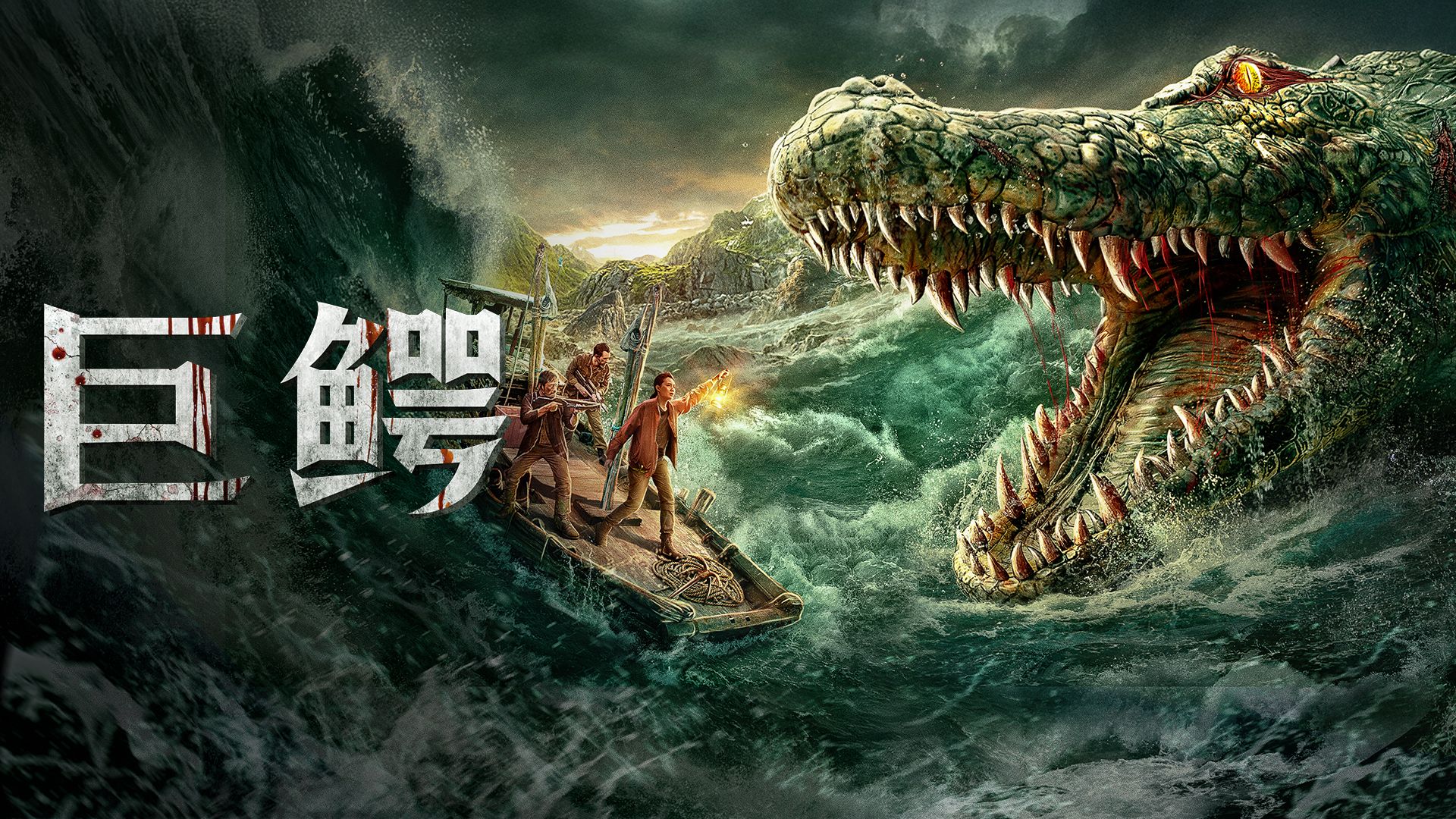 Mega Crocodile on undefined