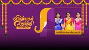 Vinayagar Chathurthi Special 2026 season 1 episode 2 on Sun NXT