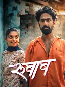 Rubaab on Zee5