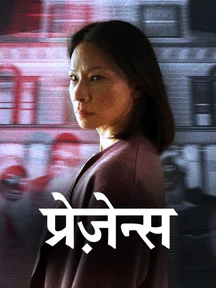 Presence - Hindi on LionsGate Play