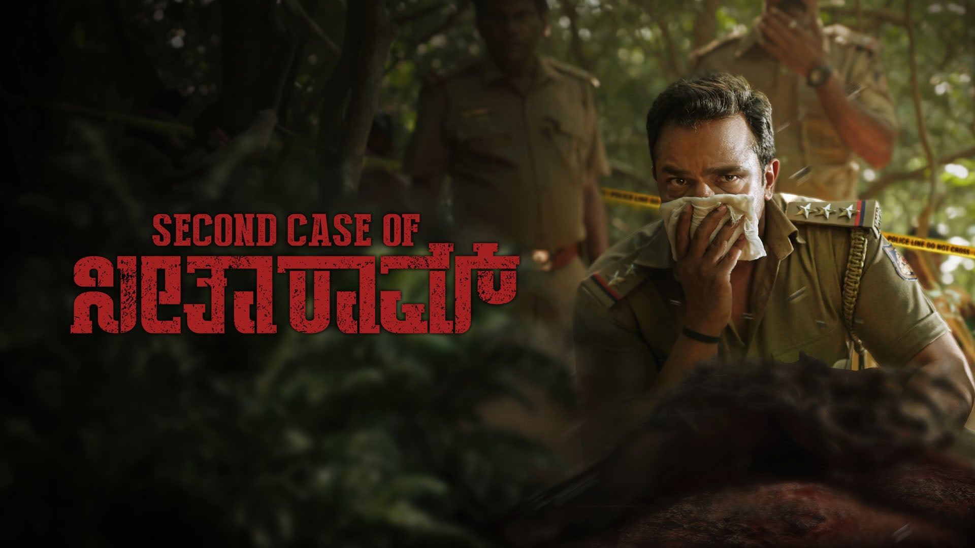 Second Case of Seetharam on LionsGate Play